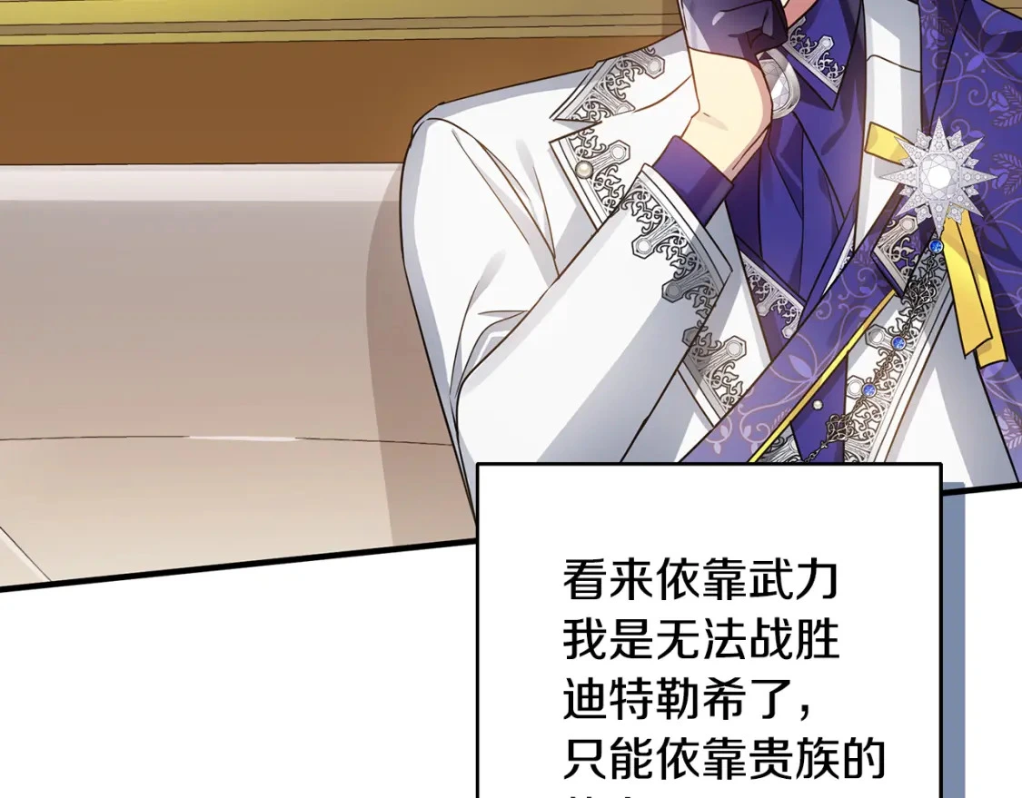 第40话 神秘的女人 第163页