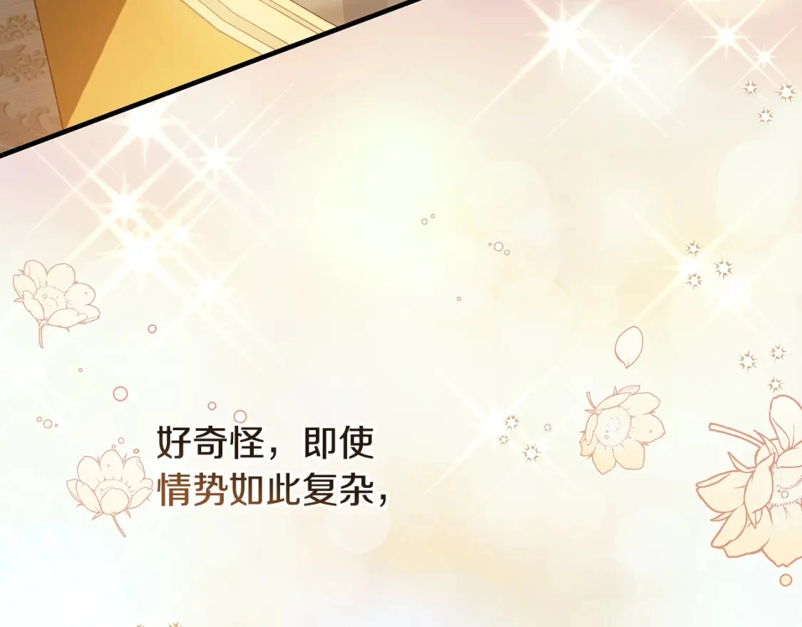 第40话 神秘的女人 第167页