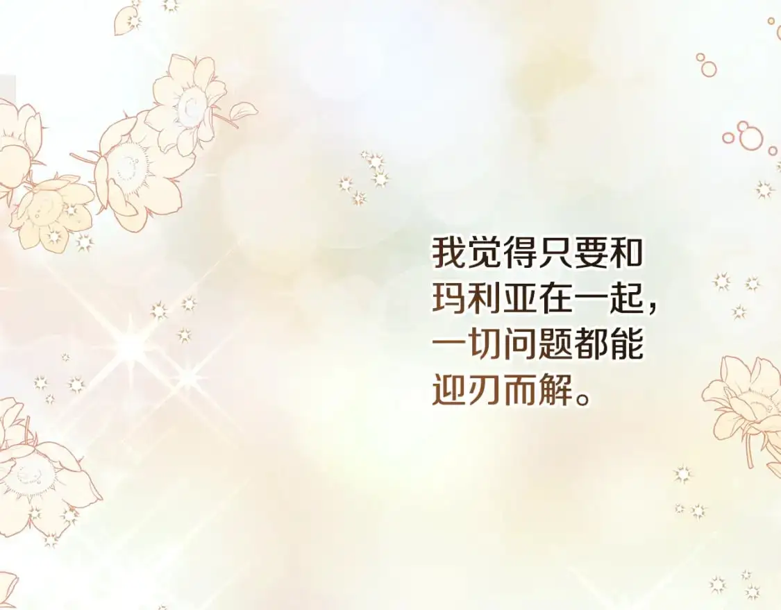 第40话 神秘的女人 第168页