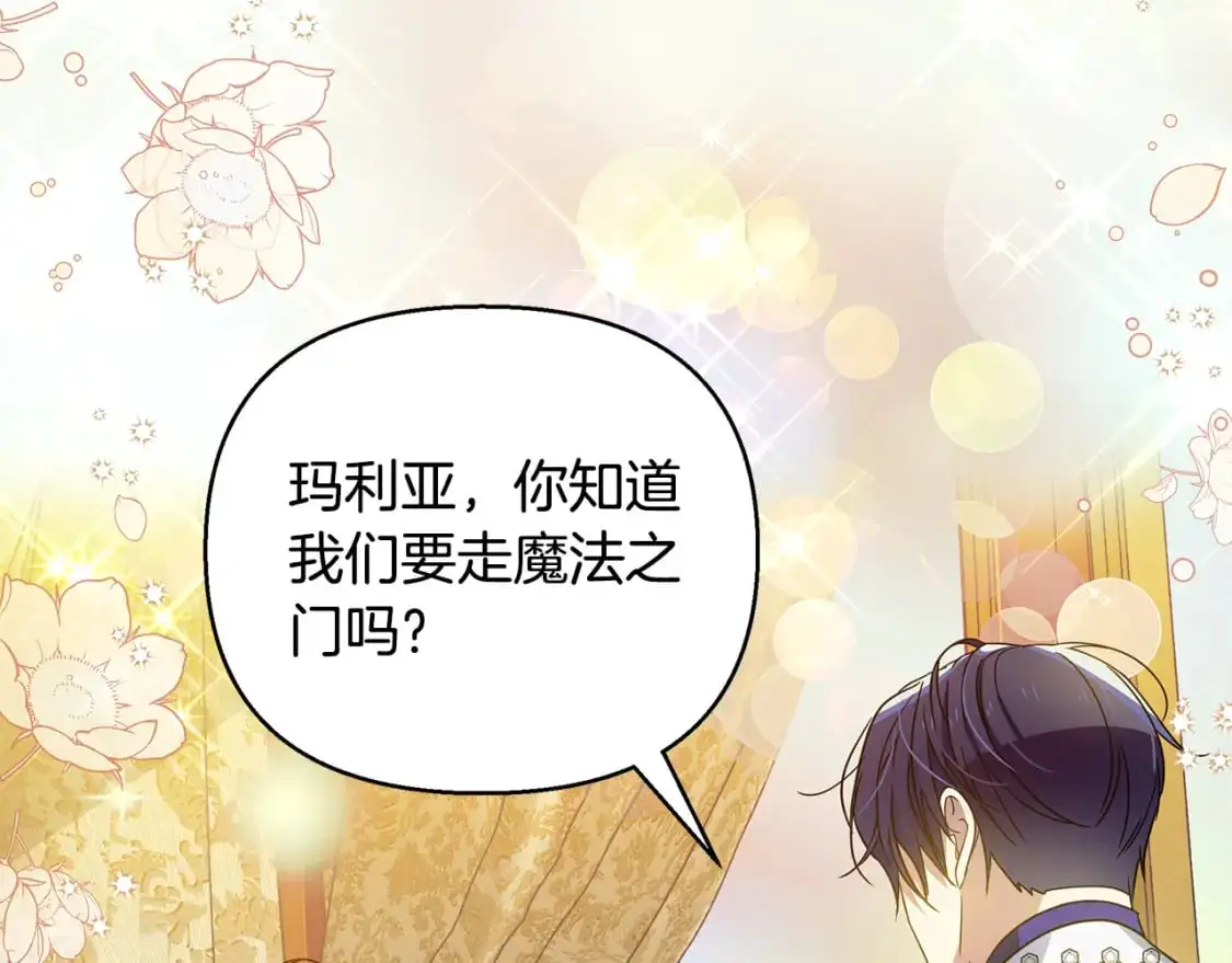 第40话 神秘的女人 第169页