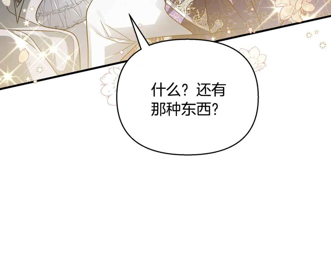 第40话 神秘的女人 第171页