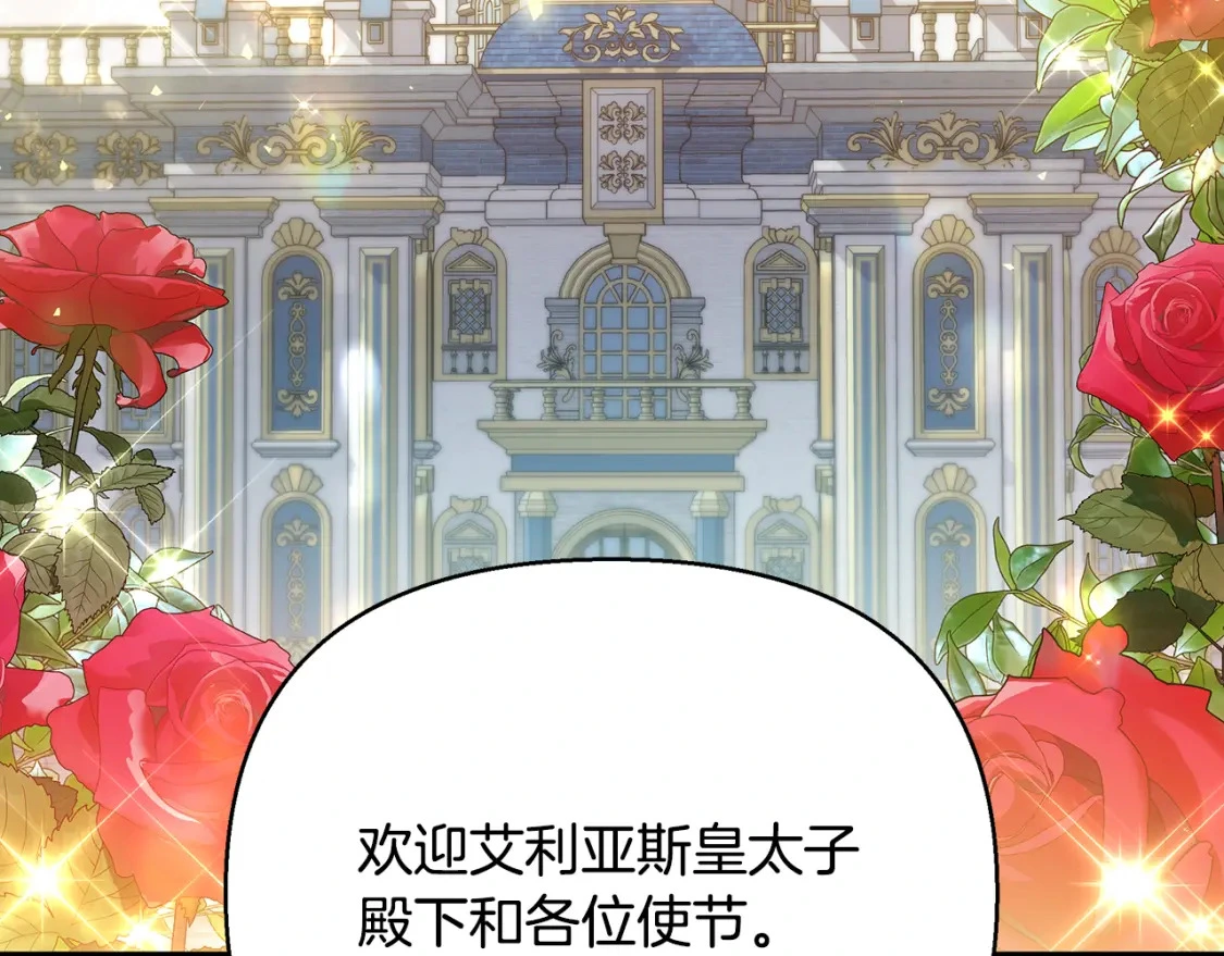 第40话 神秘的女人 第176页