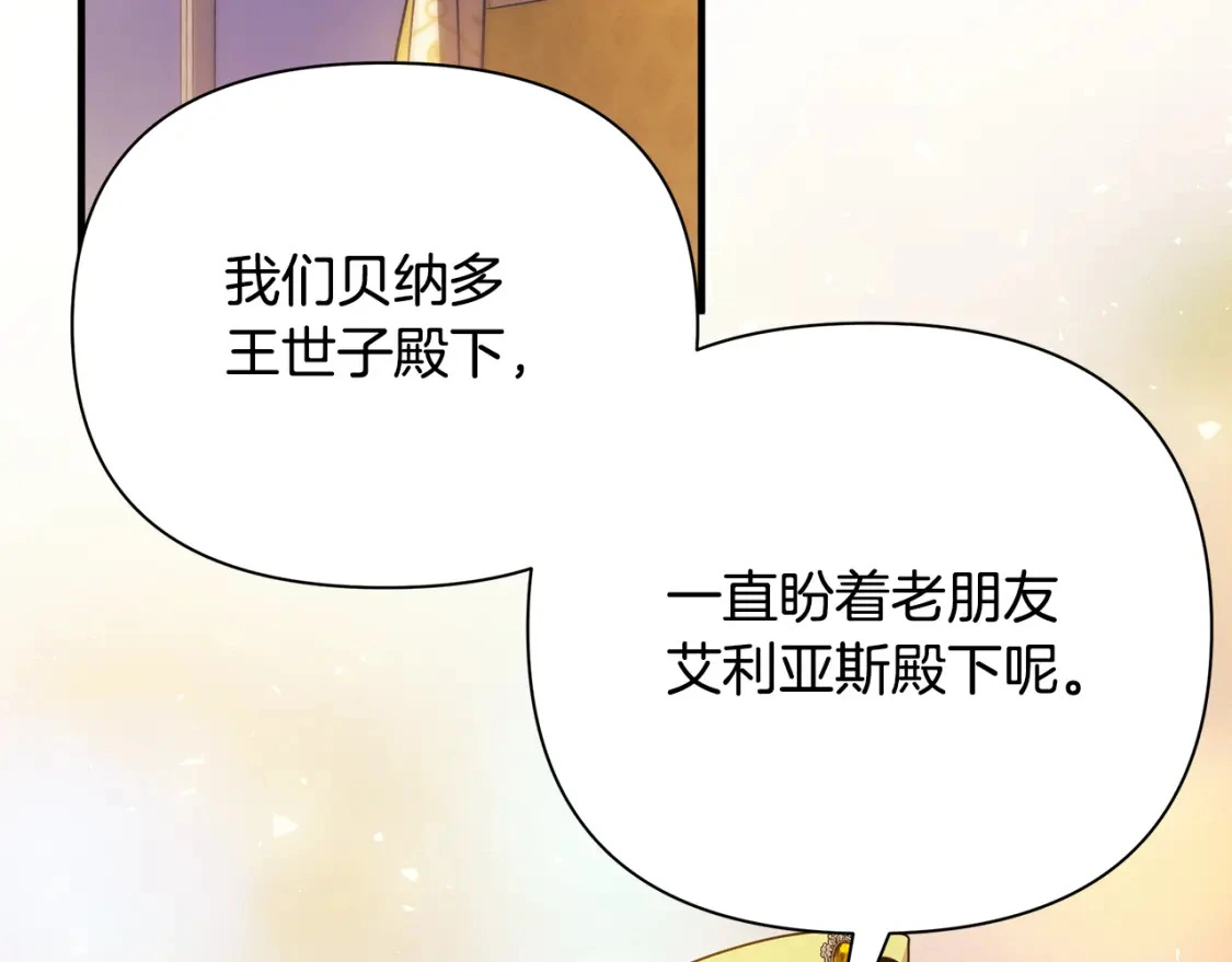 第40话 神秘的女人 第180页