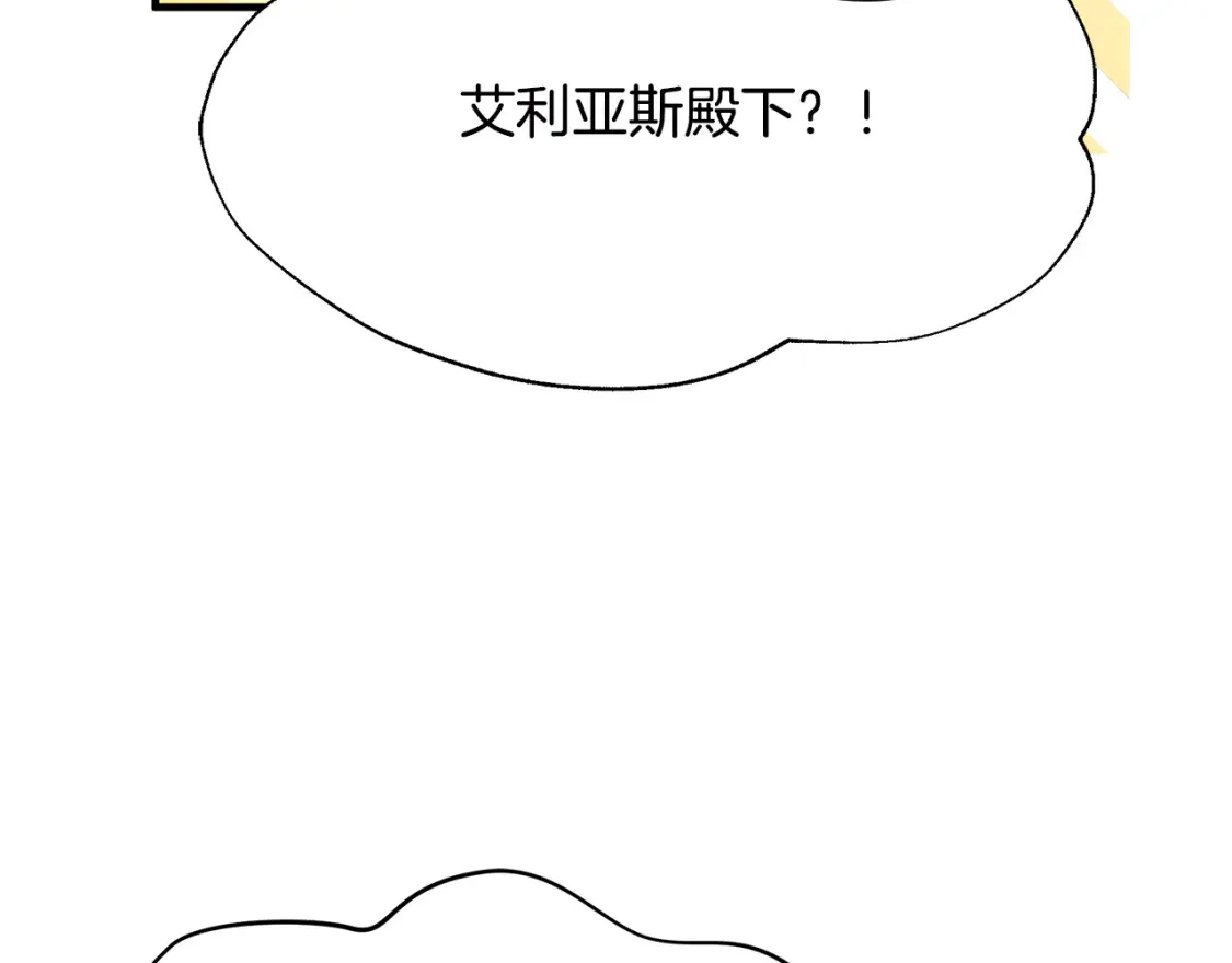 第40话 神秘的女人 第196页
