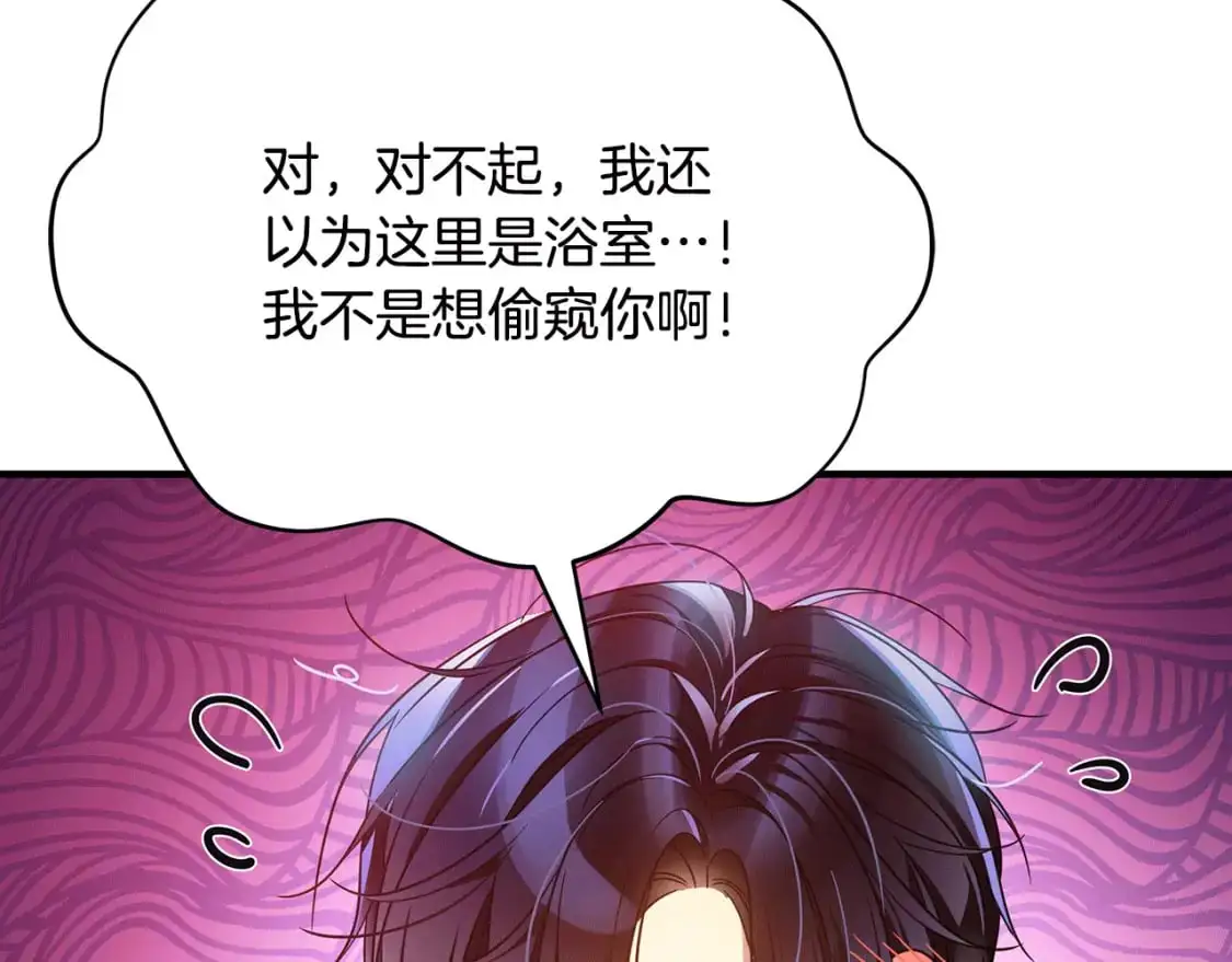 第40话 神秘的女人 第197页