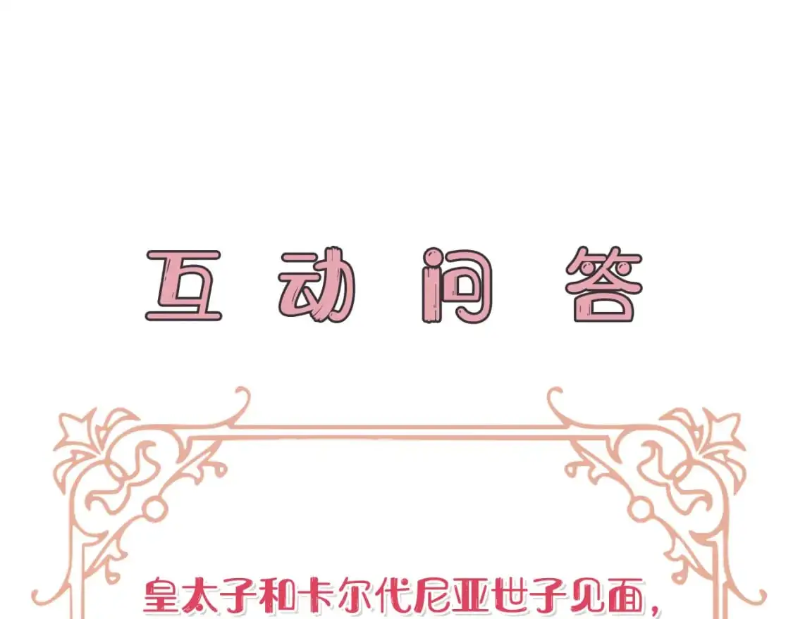 第40话 神秘的女人 第200页