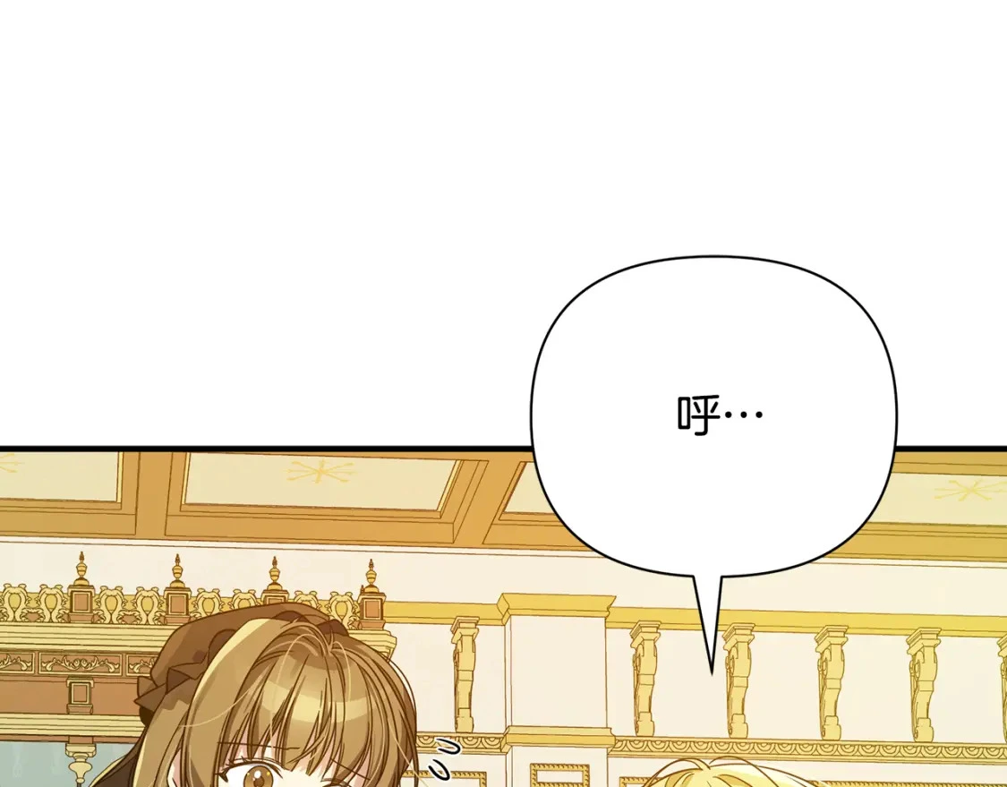 第38话 恐怖邀请函 第1页