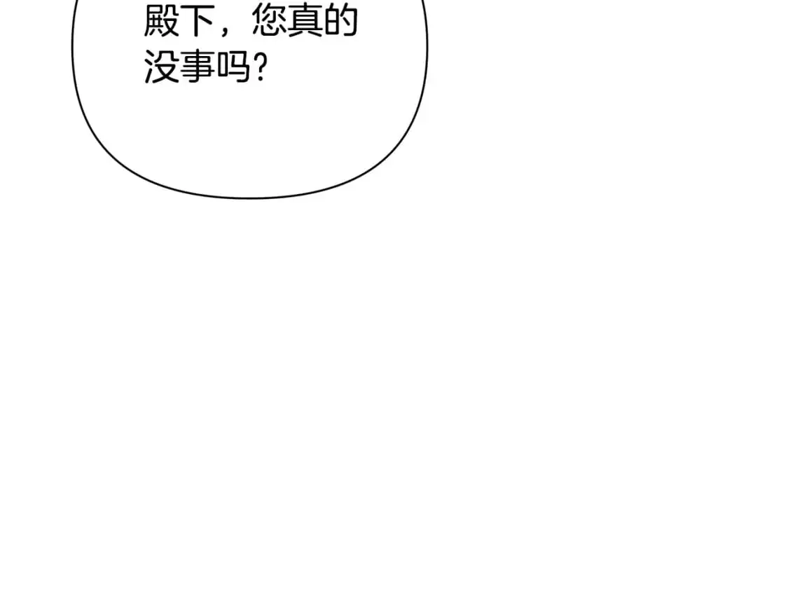 第38话 恐怖邀请函 第3页
