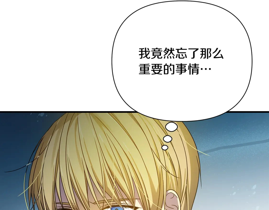 第38话 恐怖邀请函 第4页