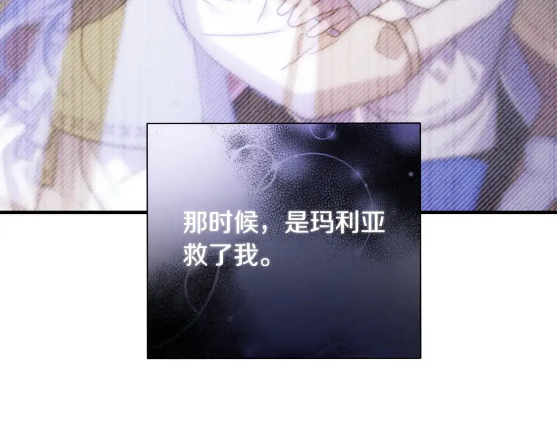 第38话 恐怖邀请函 第7页
