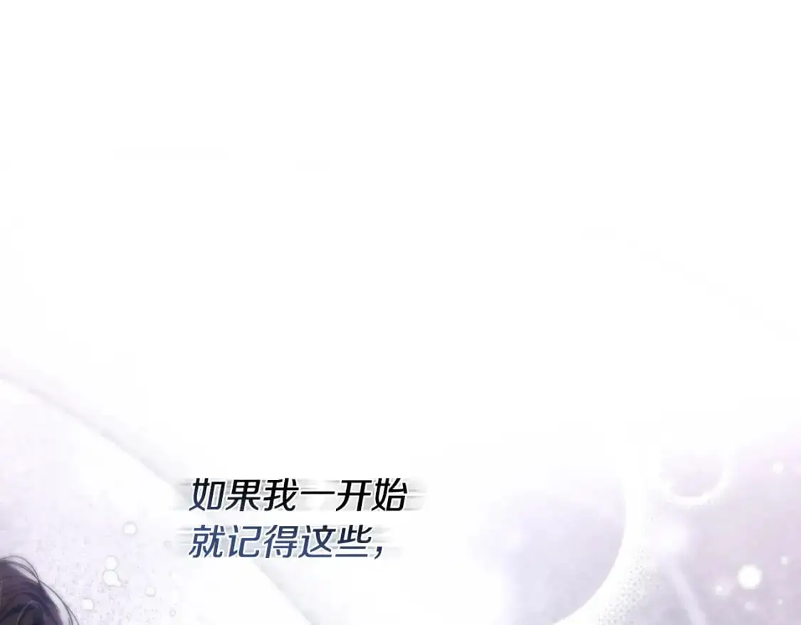 第38话 恐怖邀请函 第8页