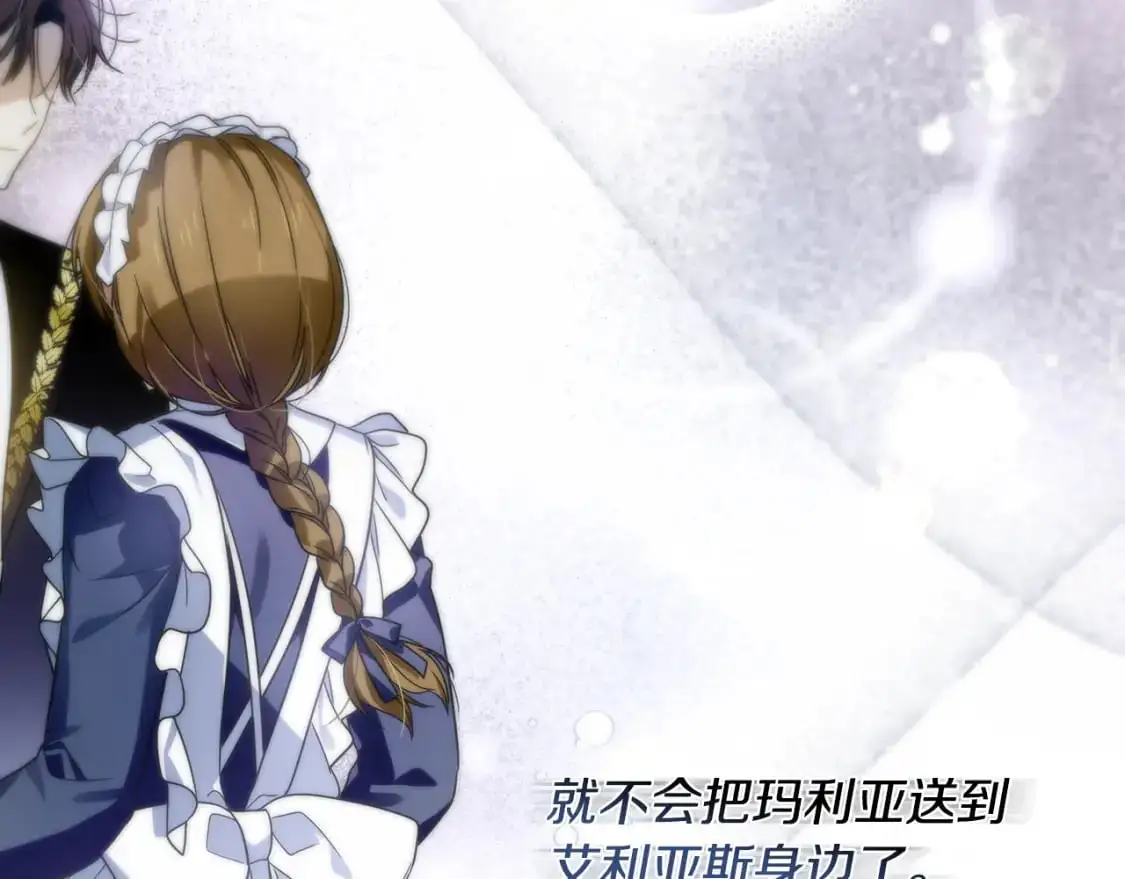 第38话 恐怖邀请函 第9页