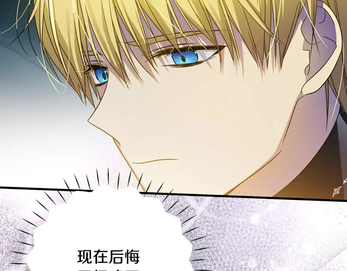 第38话 恐怖邀请函 第11页