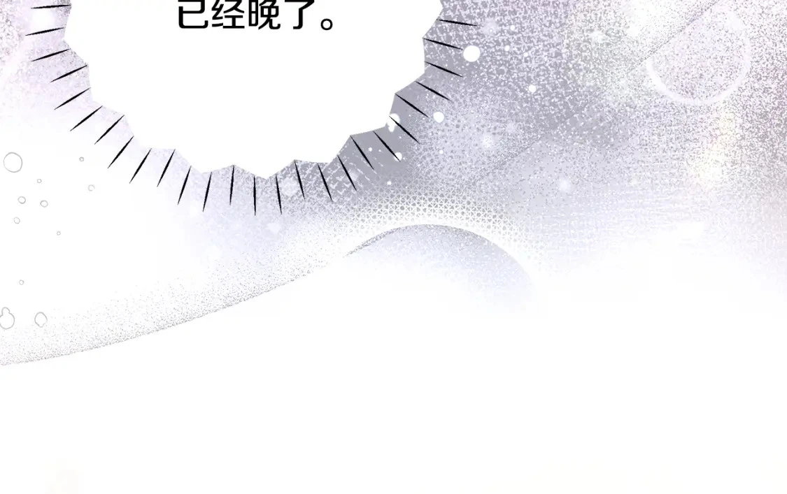 第38话 恐怖邀请函 第12页