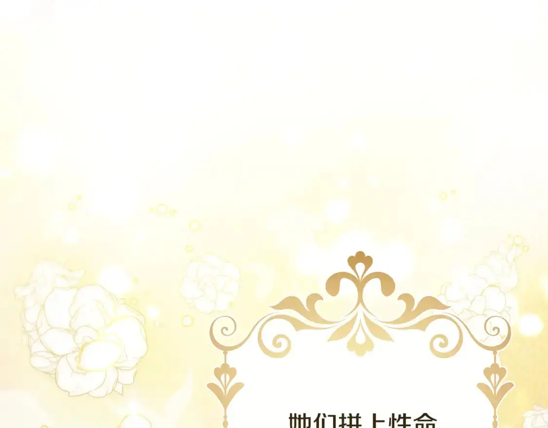 第38话 恐怖邀请函 第13页