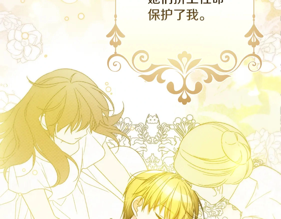 第38话 恐怖邀请函 第14页