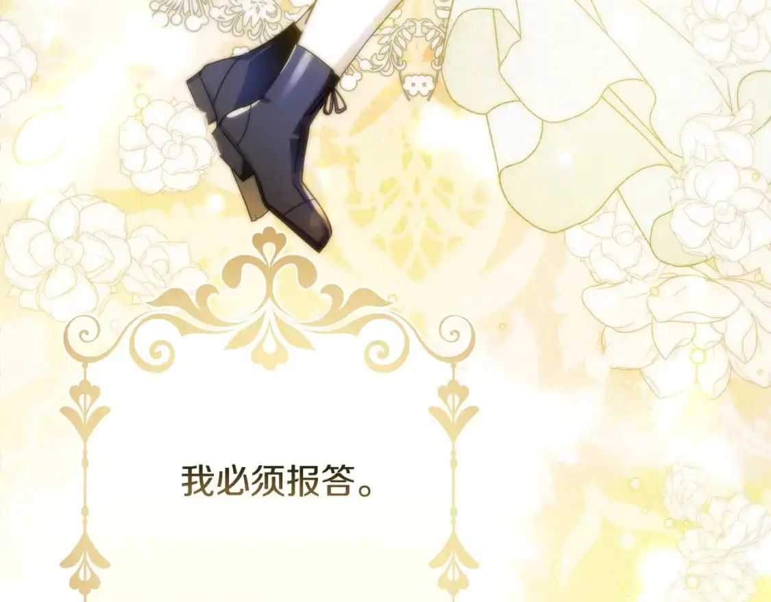 第38话 恐怖邀请函 第16页