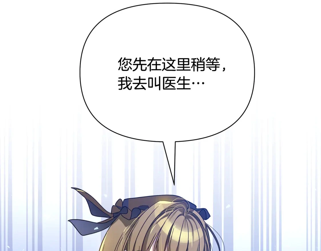 第38话 恐怖邀请函 第20页
