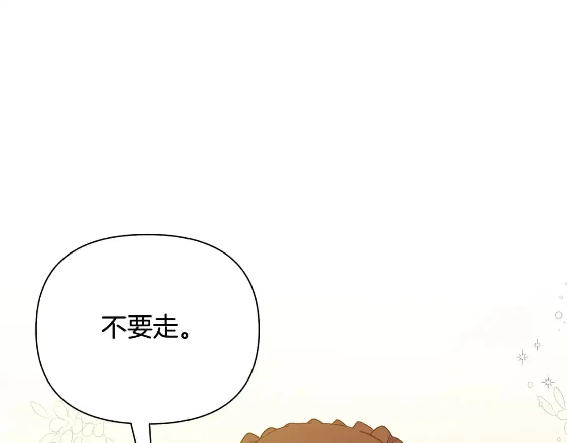第38话 恐怖邀请函 第24页