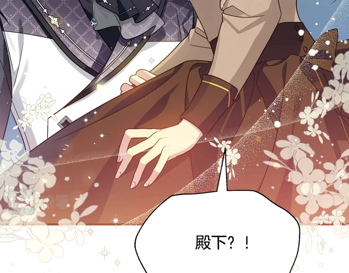 第38话 恐怖邀请函 第26页