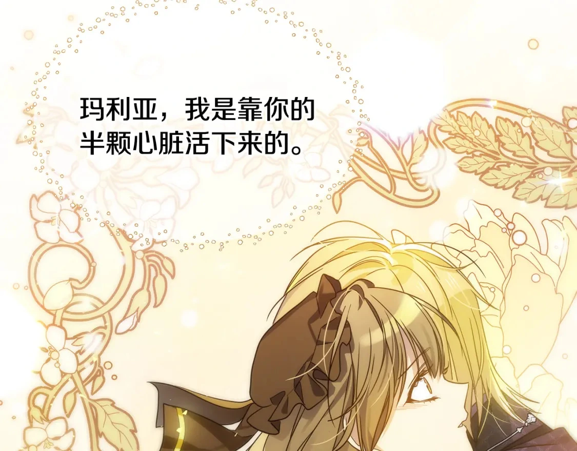 第38话 恐怖邀请函 第28页