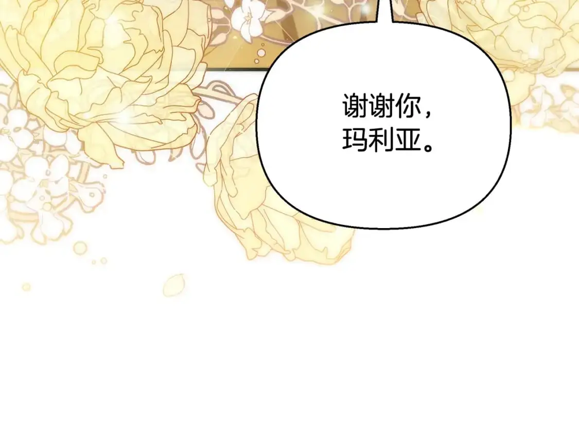 第38话 恐怖邀请函 第30页