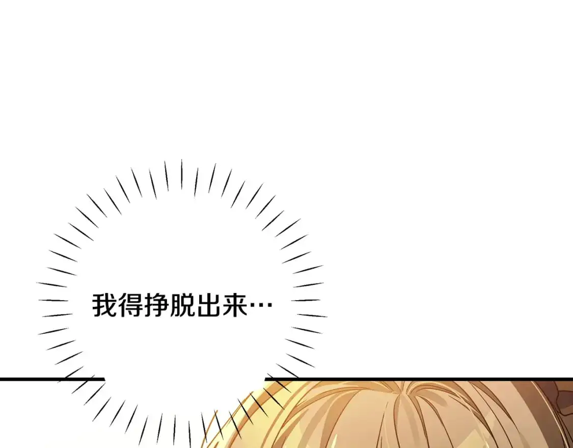 第38话 恐怖邀请函 第31页
