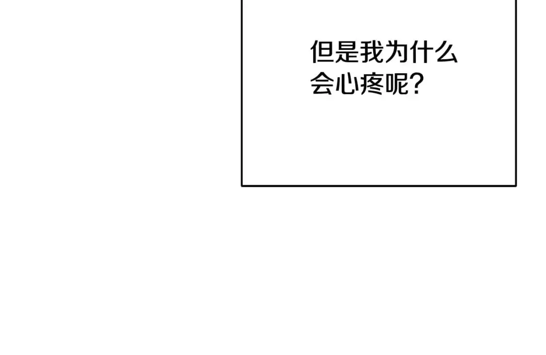 第38话 恐怖邀请函 第35页