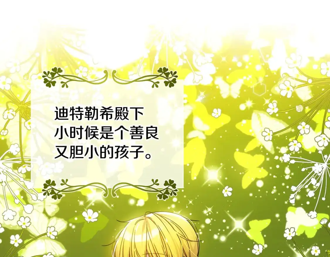 第38话 恐怖邀请函 第36页
