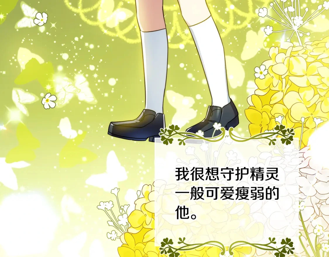 第38话 恐怖邀请函 第38页