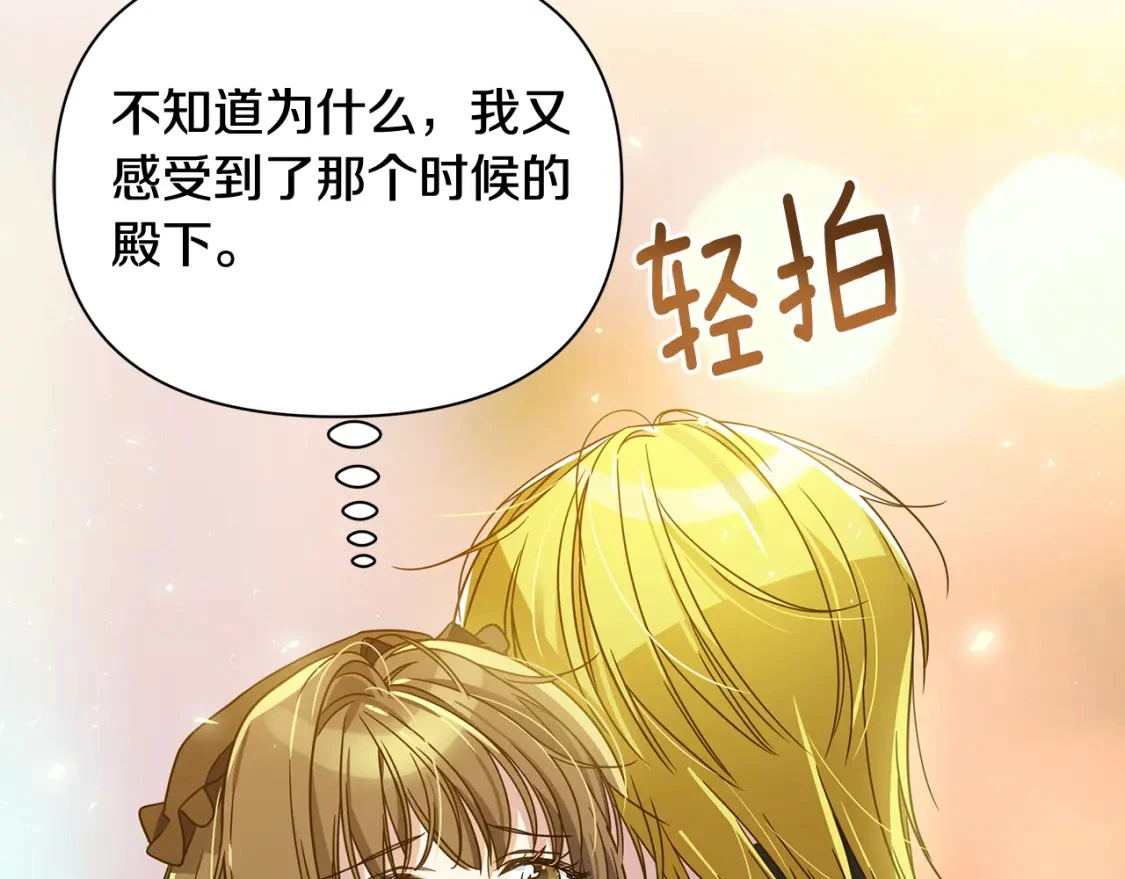 第38话 恐怖邀请函 第40页