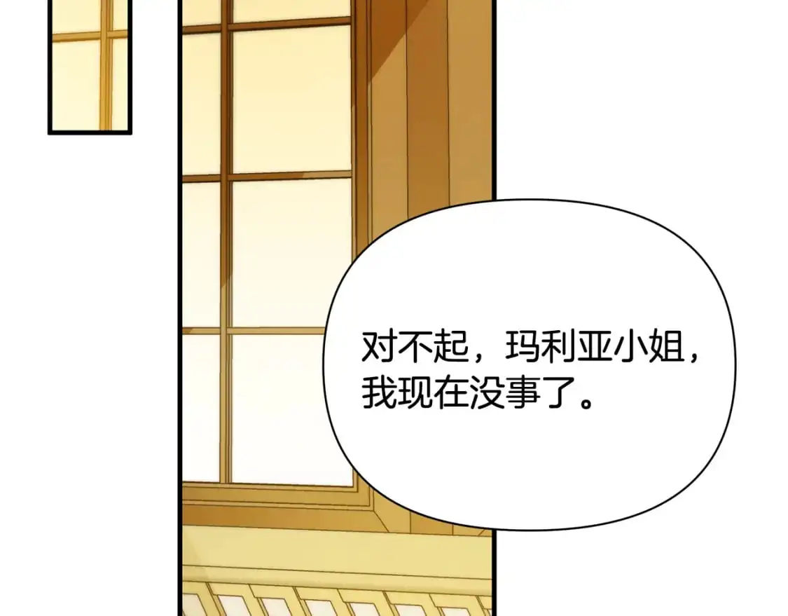 第38话 恐怖邀请函 第45页