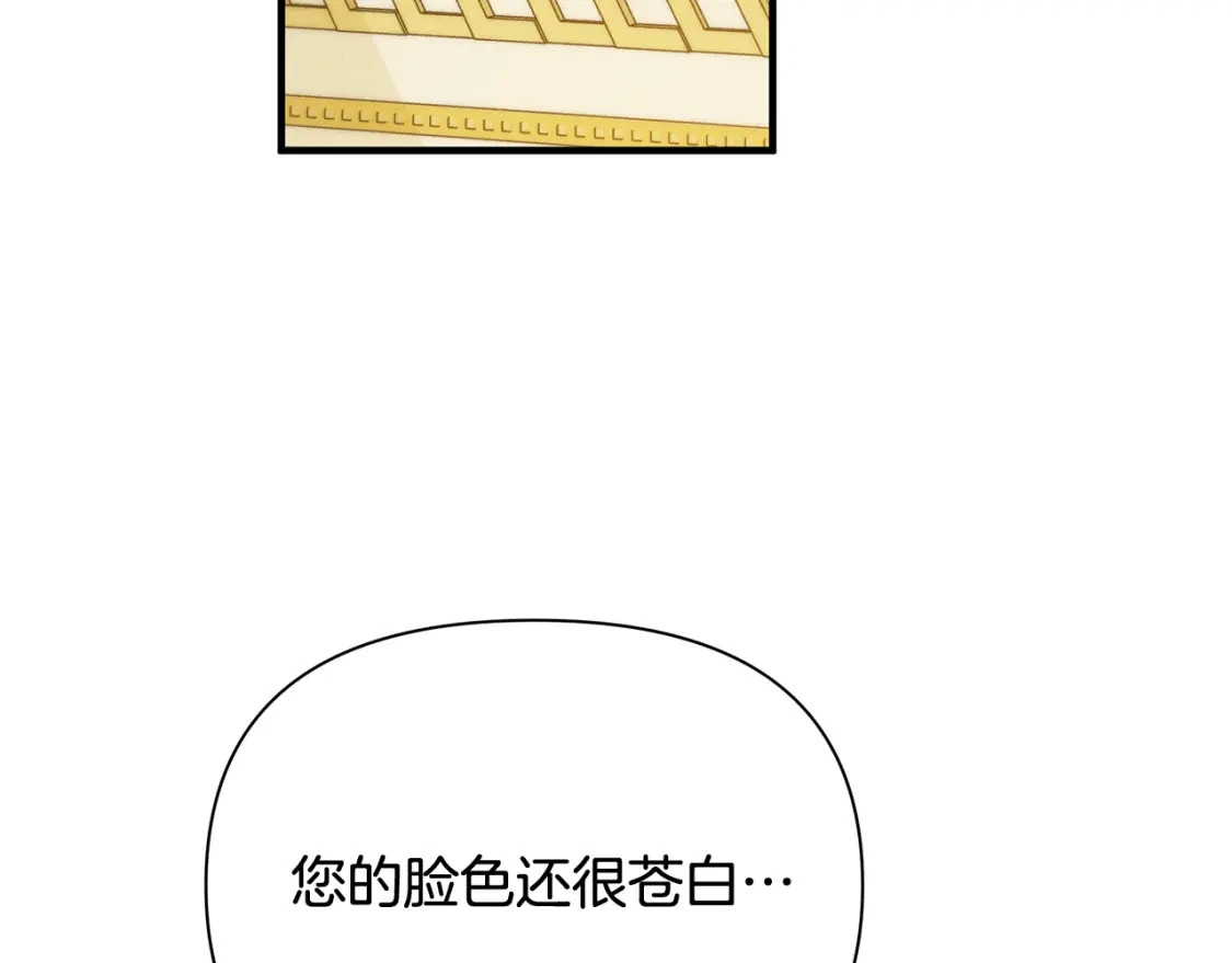 第38话 恐怖邀请函 第46页