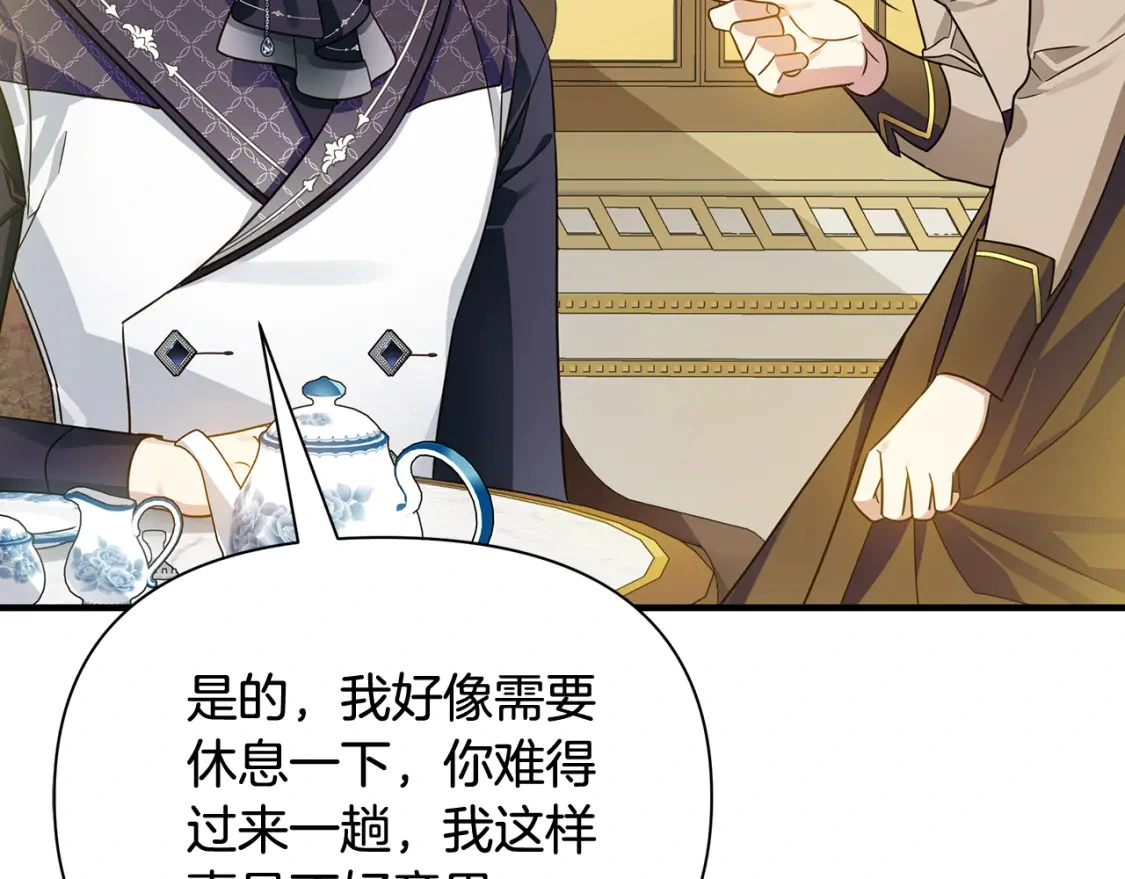 第38话 恐怖邀请函 第48页