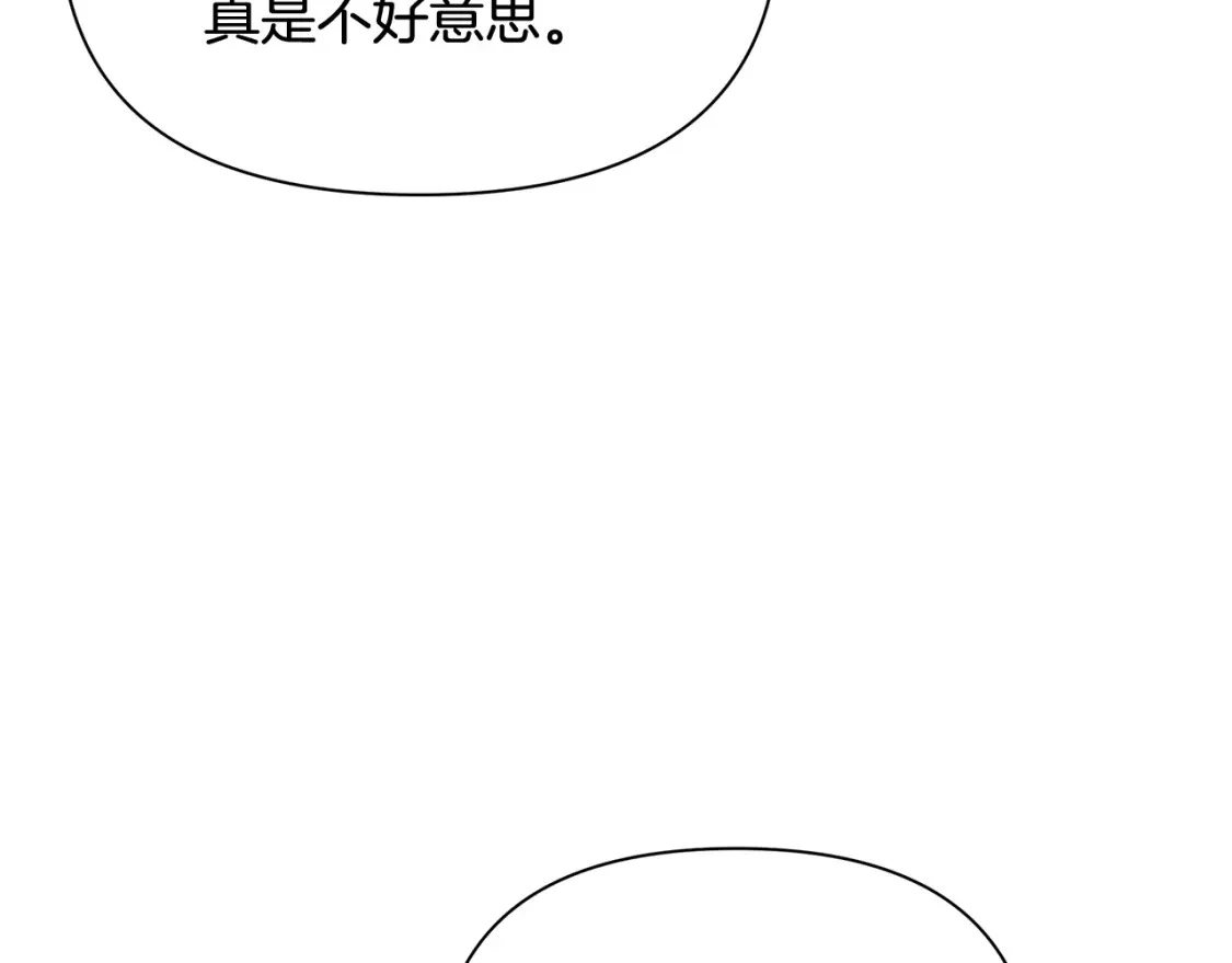 第38话 恐怖邀请函 第49页