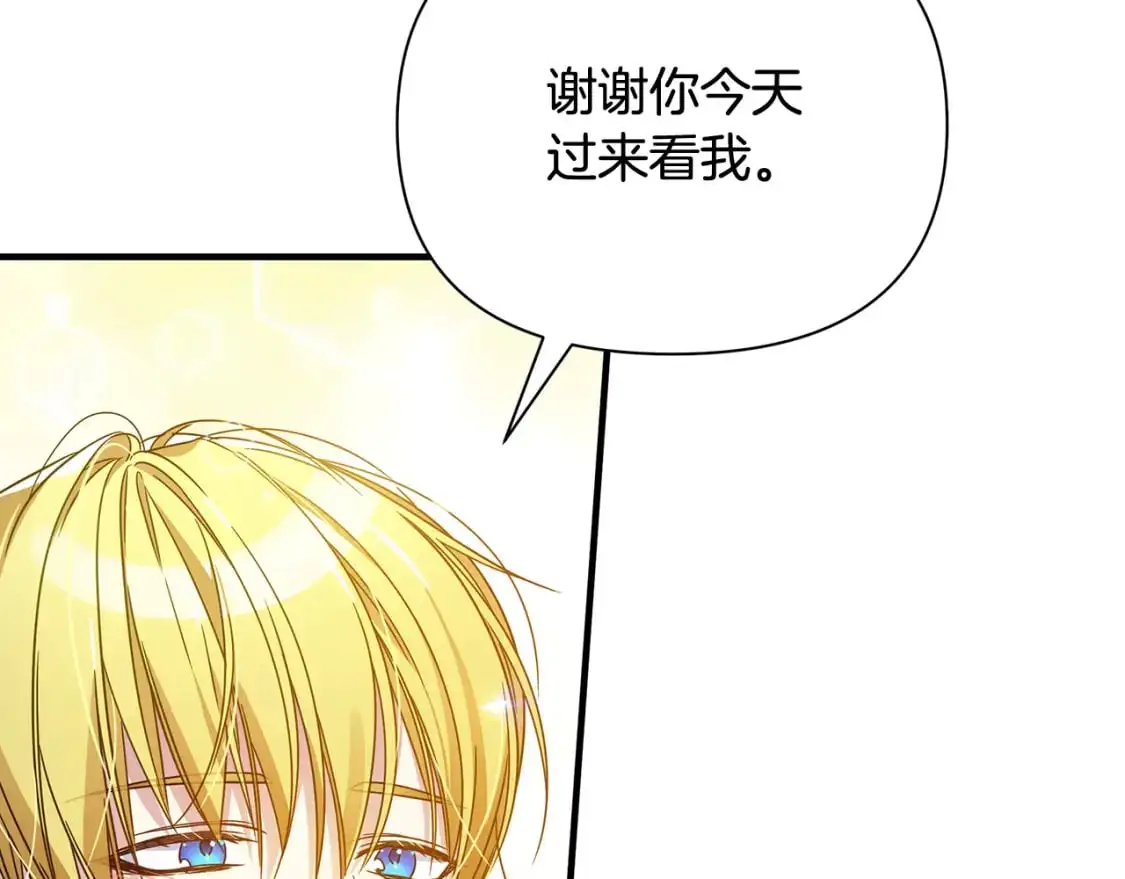 第38话 恐怖邀请函 第50页