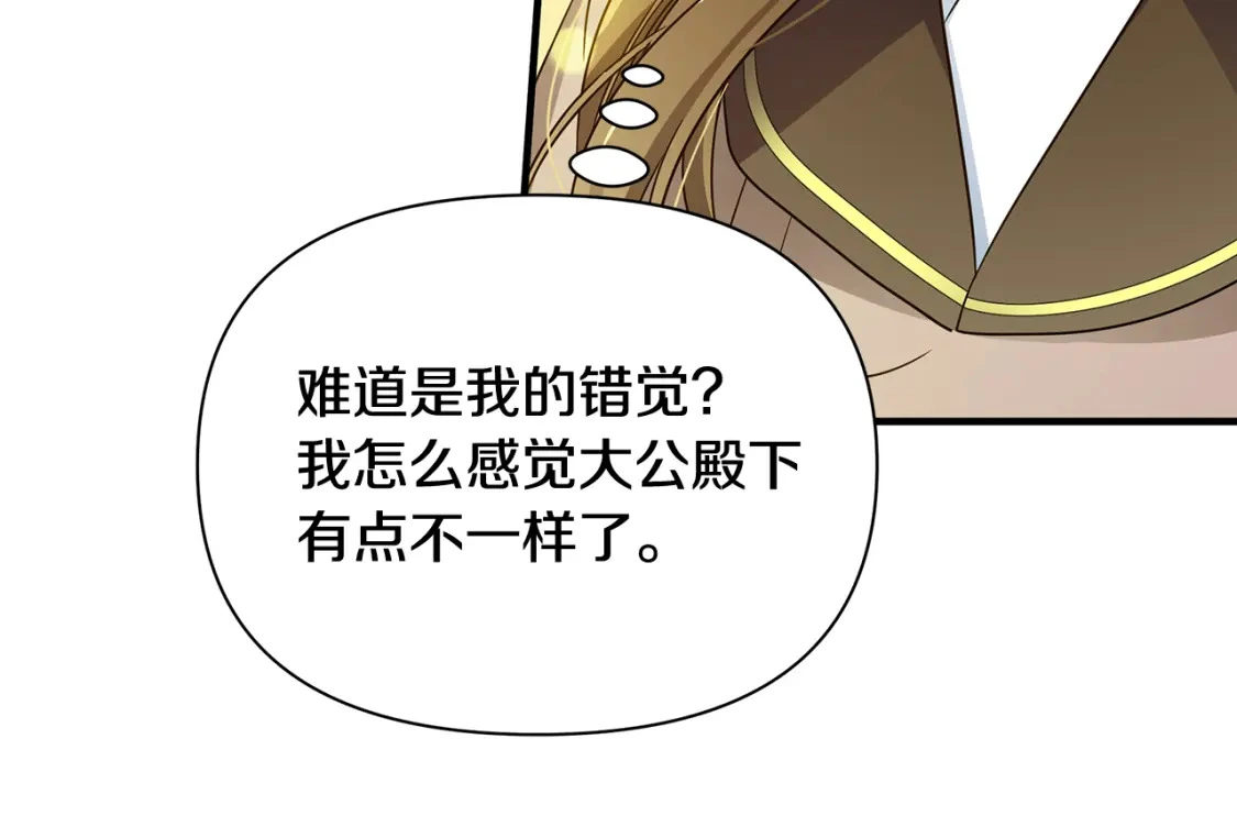 第38话 恐怖邀请函 第53页