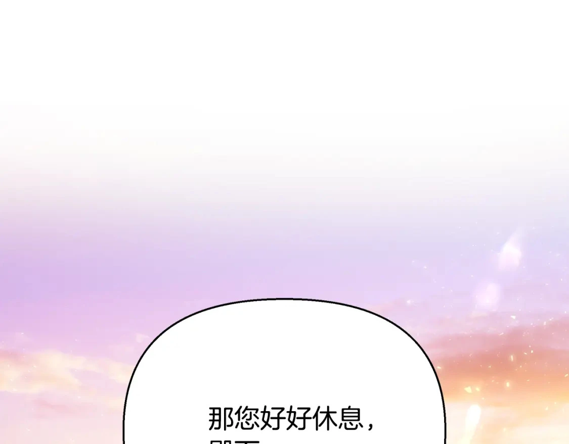 第38话 恐怖邀请函 第54页