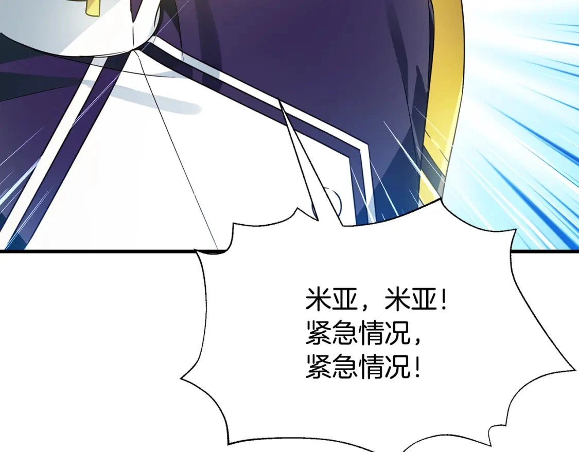 第38话 恐怖邀请函 第60页