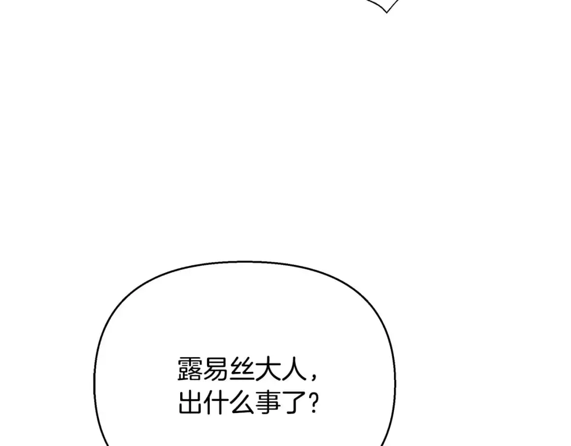 第38话 恐怖邀请函 第61页