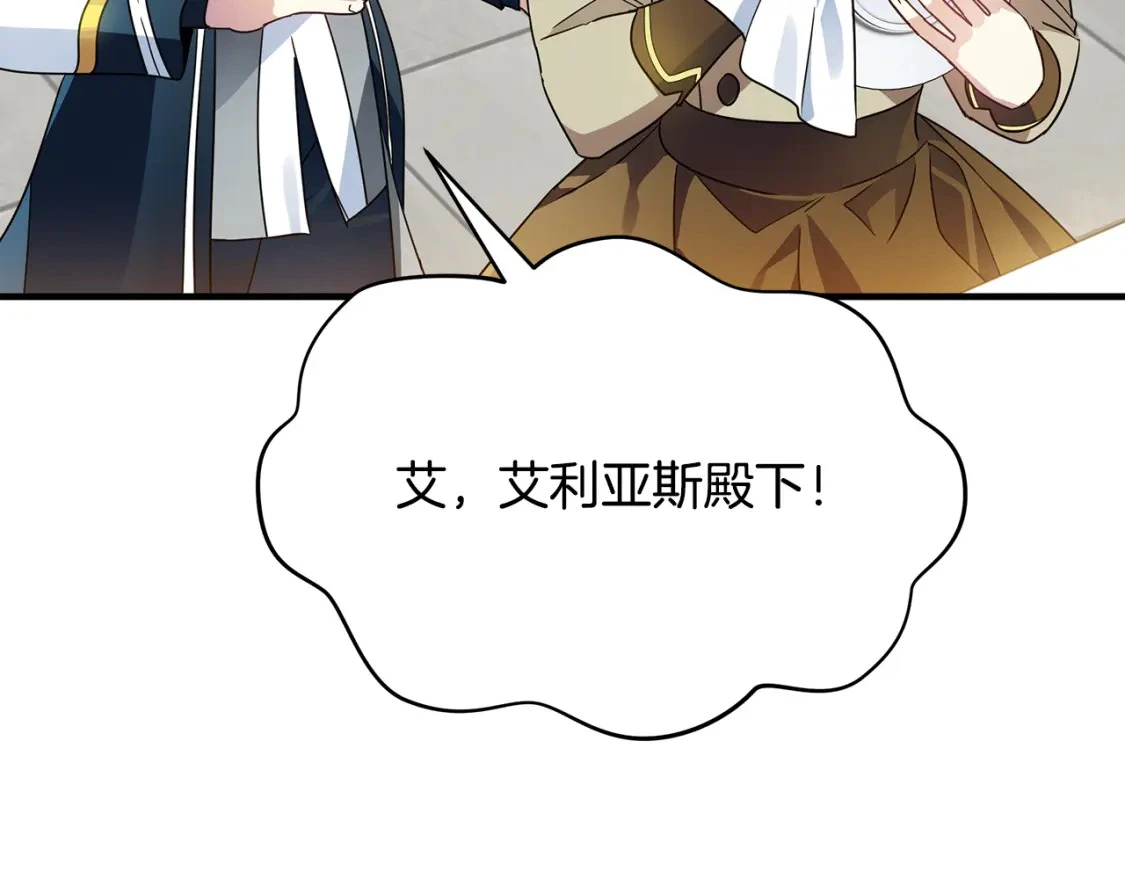 第38话 恐怖邀请函 第63页