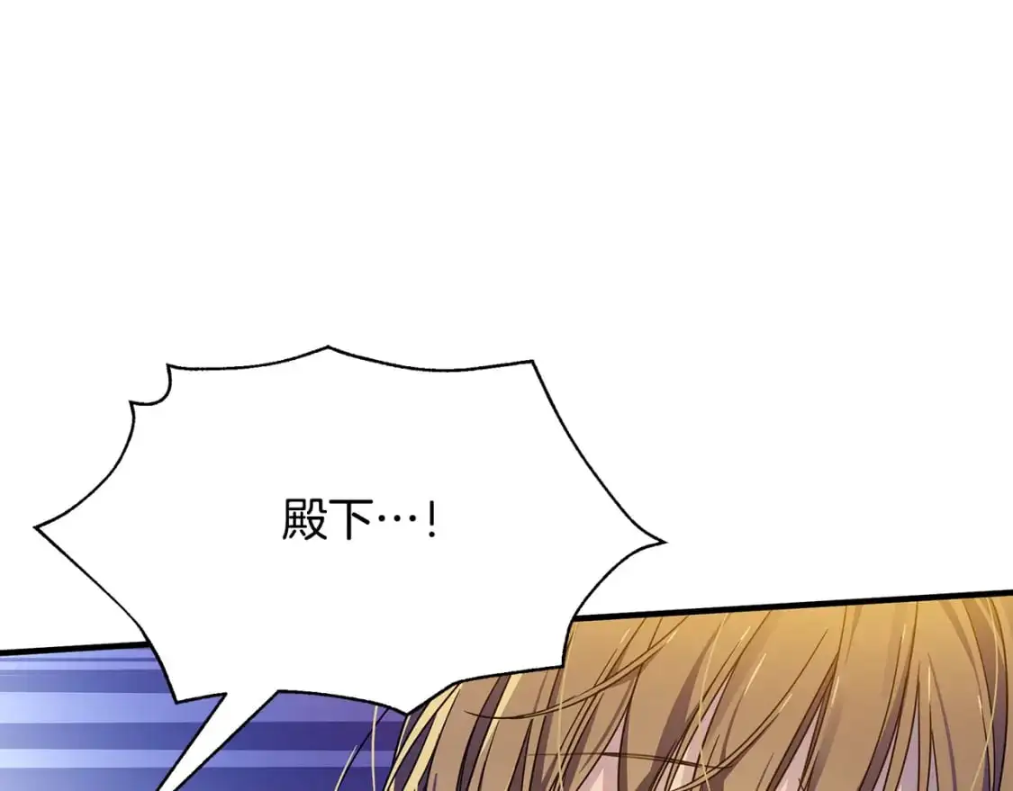 第38话 恐怖邀请函 第64页