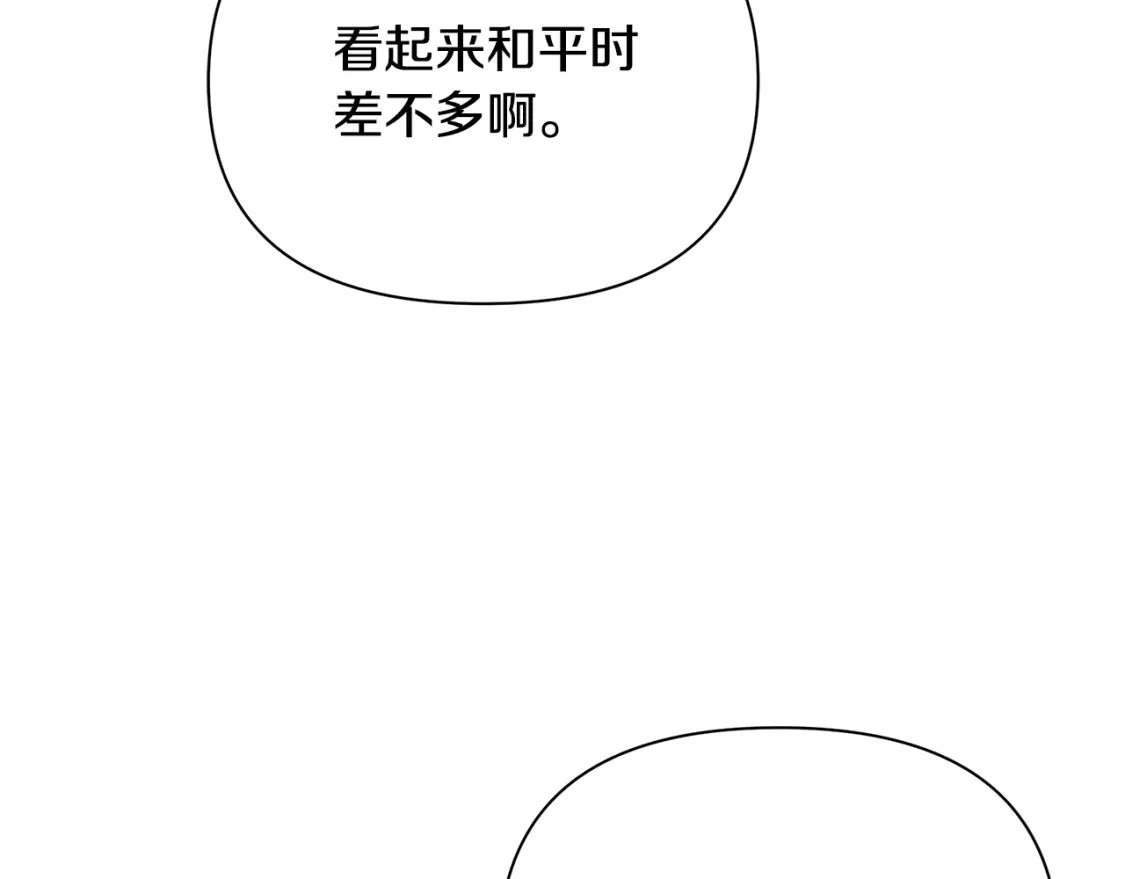 第38话 恐怖邀请函 第69页