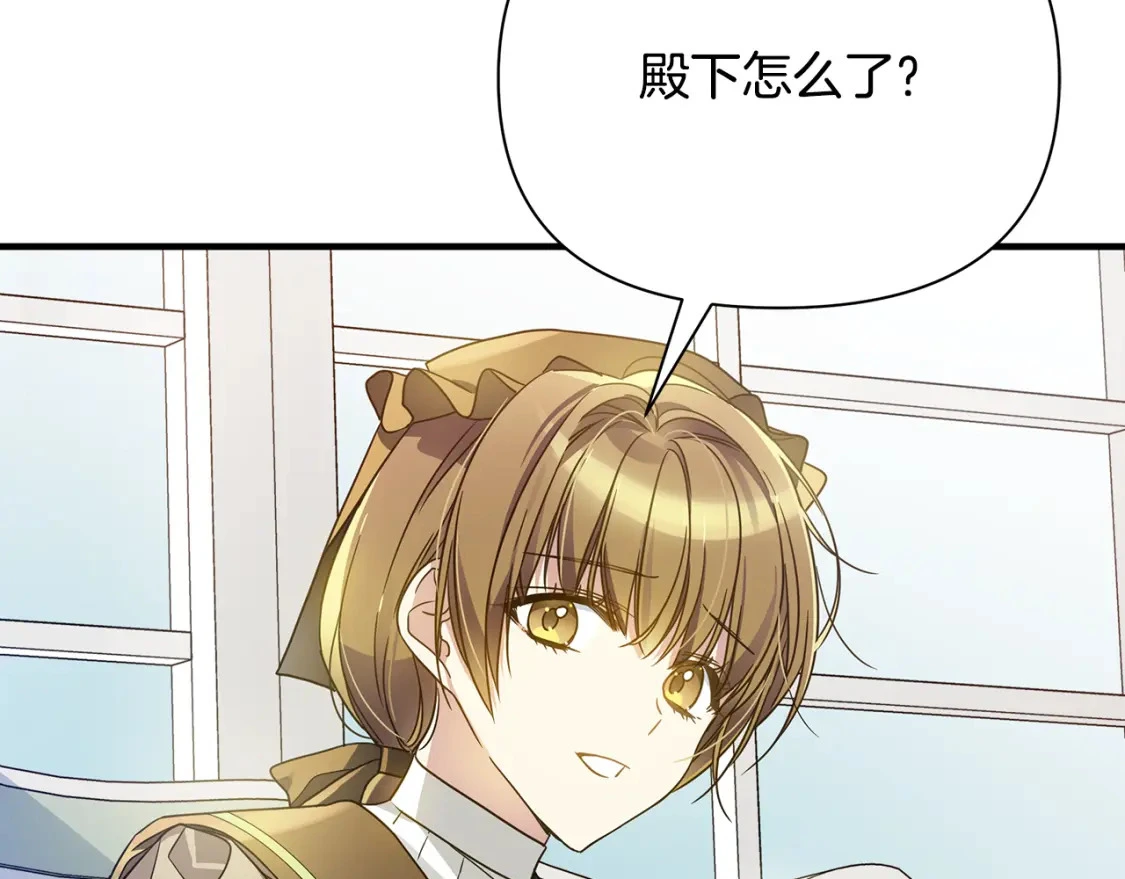 第38话 恐怖邀请函 第70页