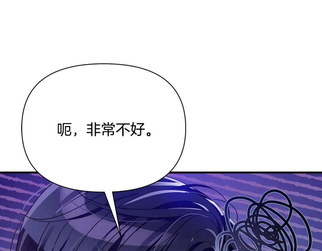 第38话 恐怖邀请函 第72页