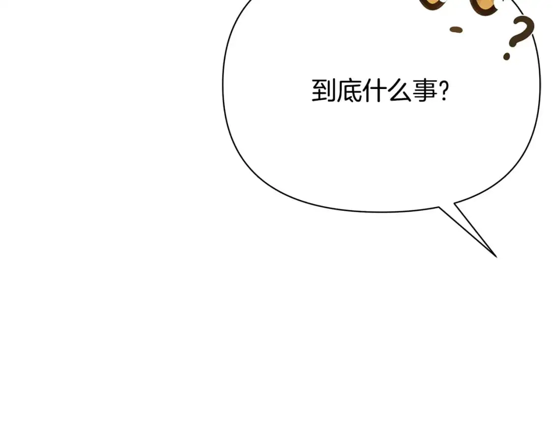 第38话 恐怖邀请函 第74页