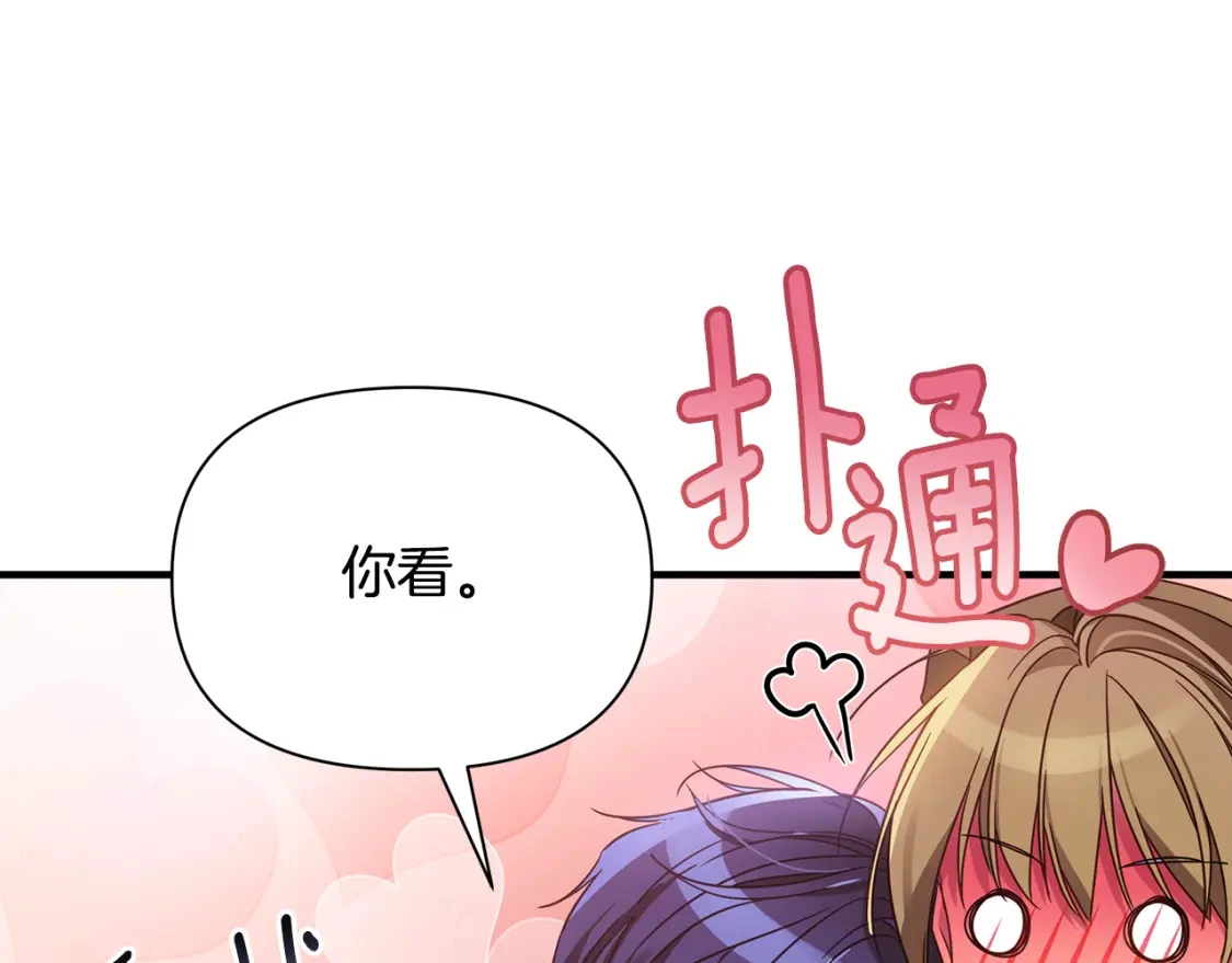 第38话 恐怖邀请函 第75页