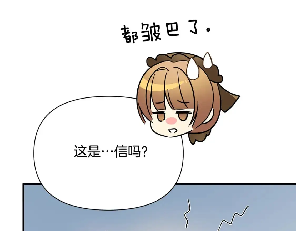 第38话 恐怖邀请函 第78页