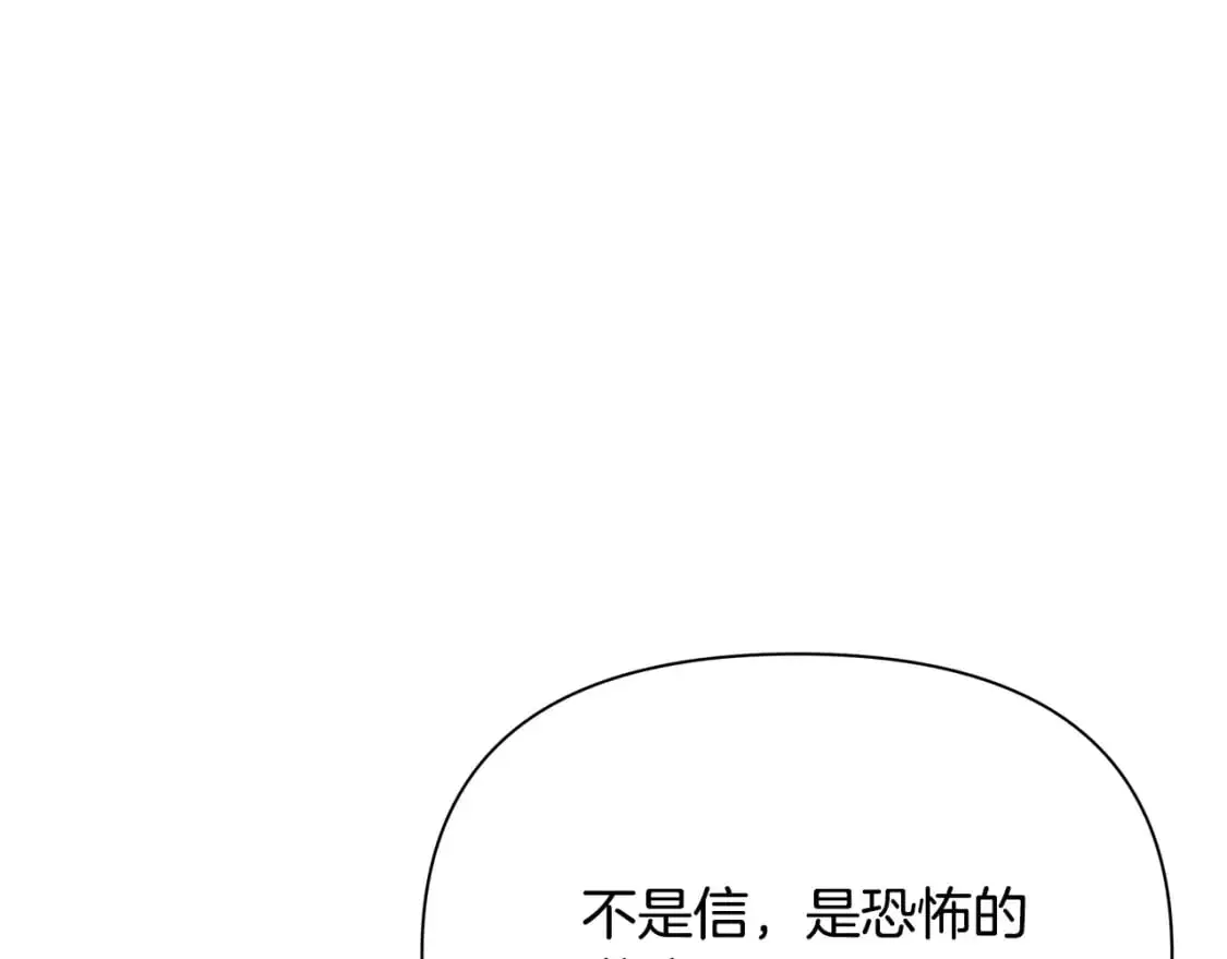 第38话 恐怖邀请函 第80页