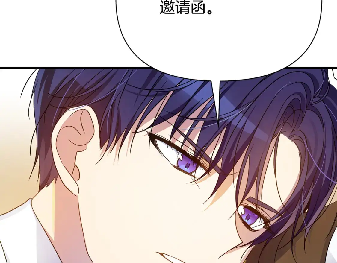 第38话 恐怖邀请函 第81页